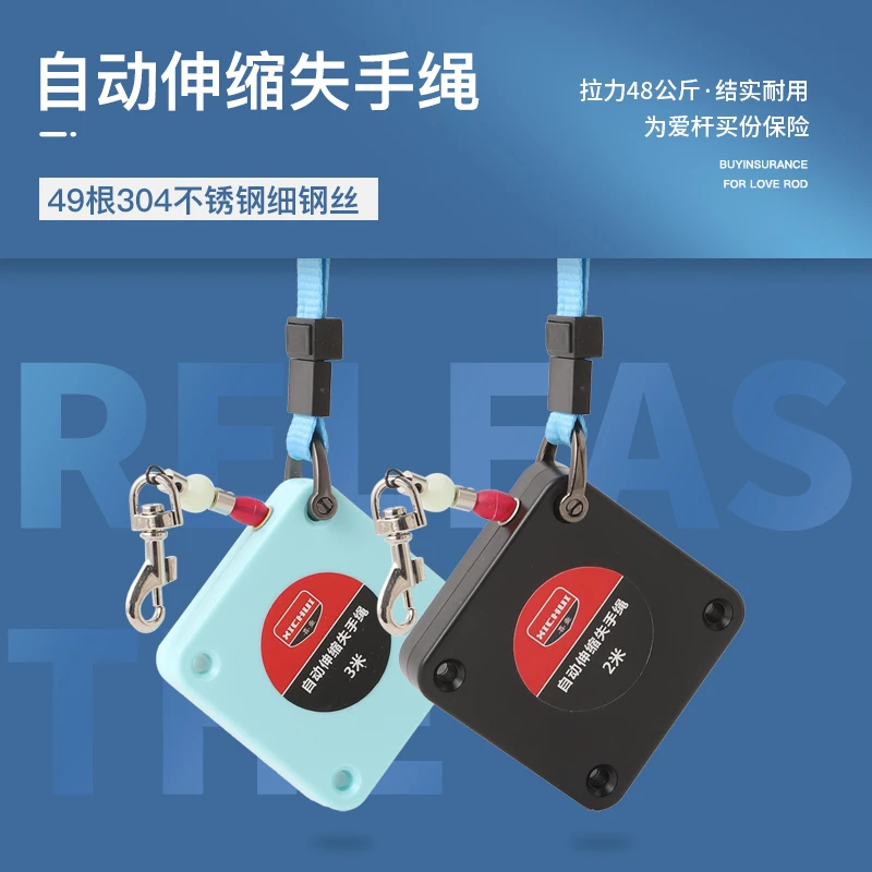 喜垂盒式自动伸缩钓鱼钢丝失手绳回收绳放竿绳护竿绳防脱绳遛鱼器