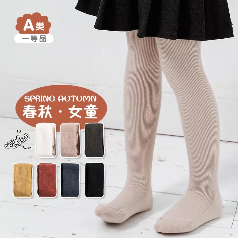 儿童连裤袜春秋儿童连体袜婴儿小童打底裤宝宝韩版纯色舞蹈连体裤