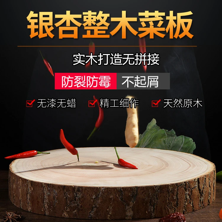 CHUYANG/厨阳银杏木菜板白果树家用砧板圆形切菜板剁肉菜墩案板
