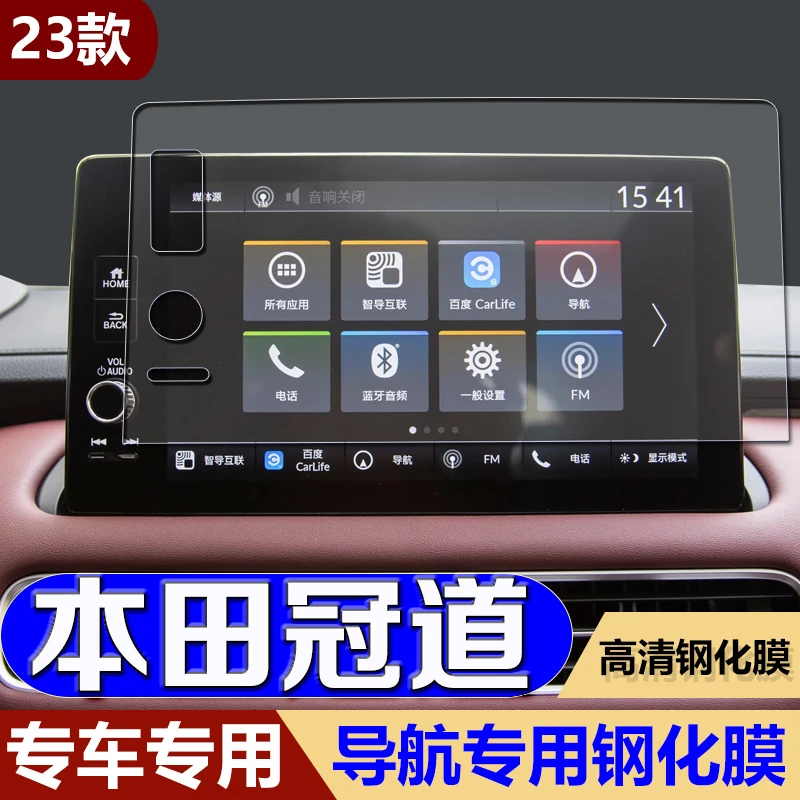 适用23款本田冠道导航钢化膜中控台仪表显示屏幕保护贴膜汽车改装