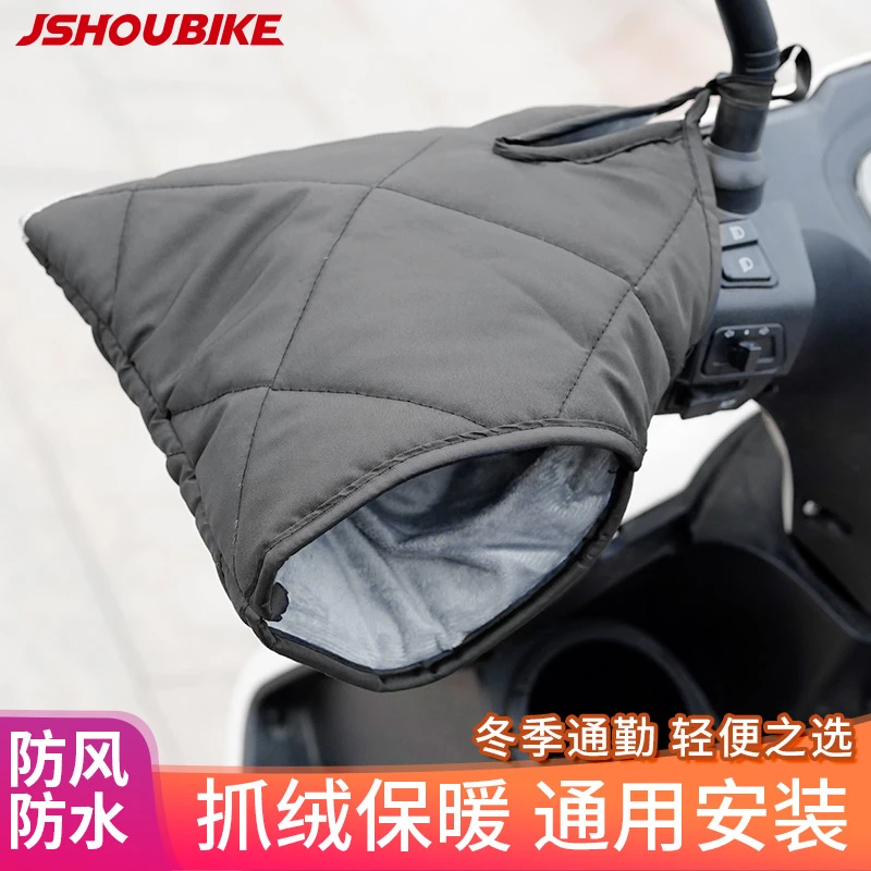 教授单车电动自行车把套加绒冬季防风保暖防雨挡风代驾骑行护手罩