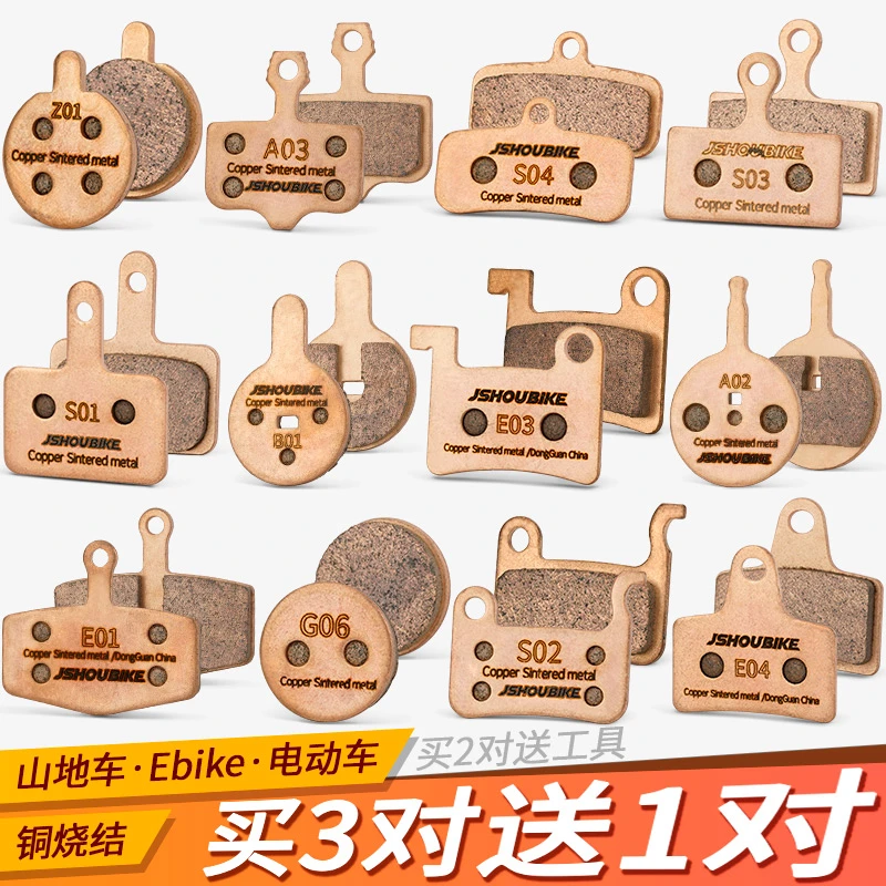 金属来令片雅迪蜂鸟代驾电动车山地自行车刹车碟刹耐磨静音刹车片