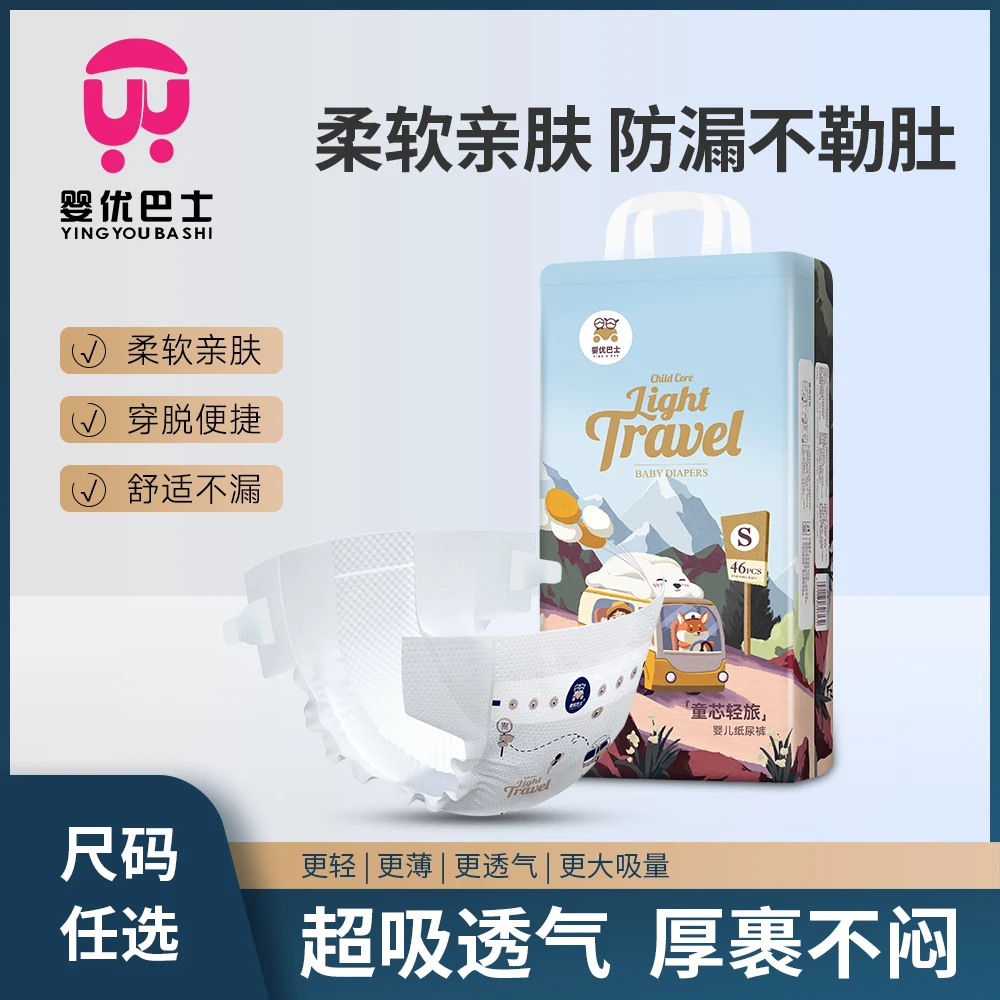 婴优巴士柔软纸尿裤拉拉裤超薄透气防漏不勒肚不闷包臀尿片