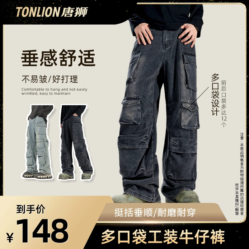 唐狮美式牛仔裤多袋复古时尚工装宽松长裤男女同款春秋潮流牛仔裤