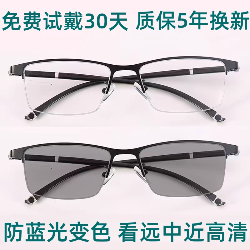 远中近三用老花镜一体男女智能变焦变色超轻蓝光高清半框时尚高档