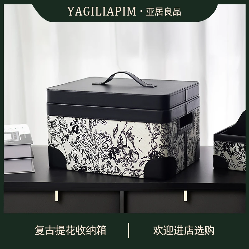 亚居良品/YaJu 轻奢复古提花整理箱收纳箱皮质收纳盒大容量带盖