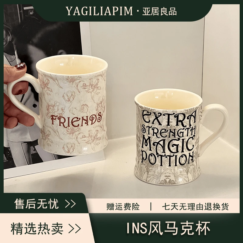 亚居良品/YaJu 北欧Ins风简约陶瓷马克杯咖啡杯高脚大容量牛奶杯
