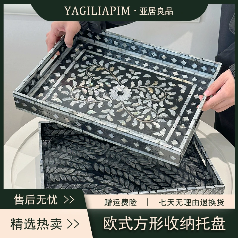 亚居良品/YaJu 北欧风长方形家用贝壳收纳盘托盘客餐厅收纳摆件
