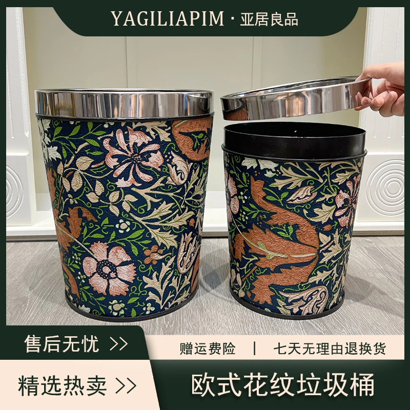 亚居良品/YaJu 欧式创意花纹家用垃圾桶纸巾盒兰花系列大容量