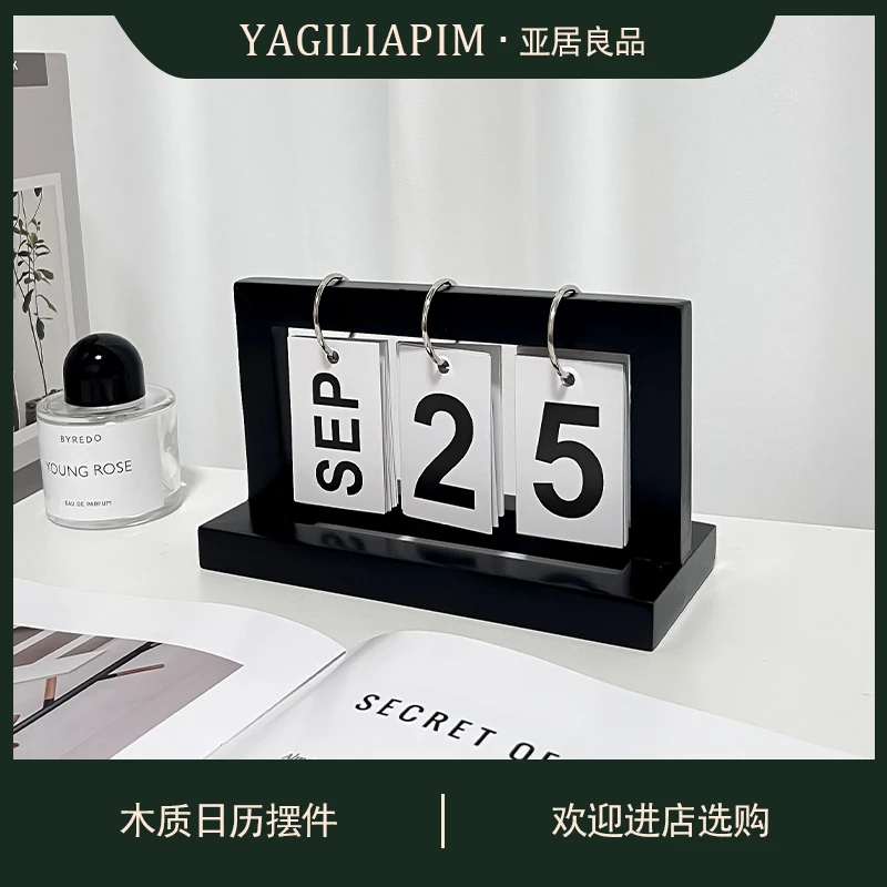 亚居良品/YaJu 北欧木质复古翻页日历创意桌面摆件装饰品个性摆件