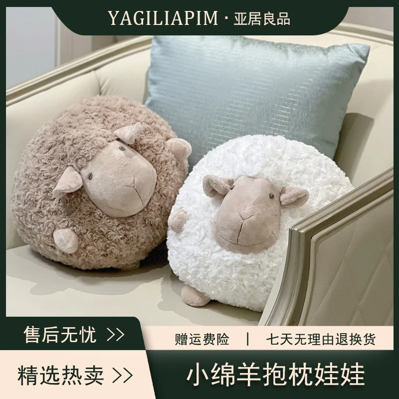 亚居良品/YaJu ins风雪梨小羊公仔毛绒抱枕沙发靠枕玩具