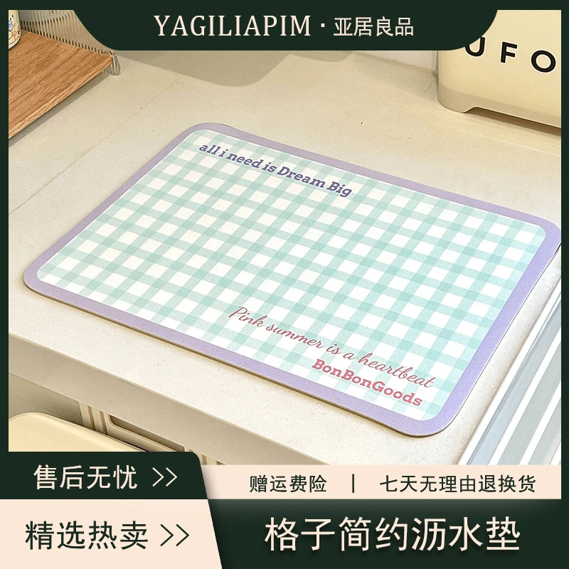 亚居良品/YaJu 小清新超维吸水皮革垫浴室北欧吸水垫桌面沥水垫