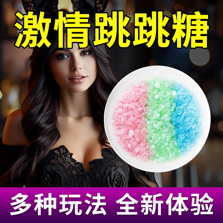 XASMR无糖薄荷糖跳跳糖玫瑰荔枝薄荷味送男友情侣糖果约会乐趣糖