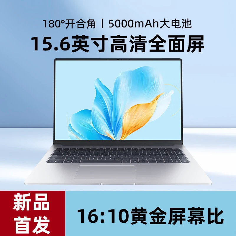 新款超薄15.6英寸笔记本电脑学习办公设计游戏2K高清便携商务