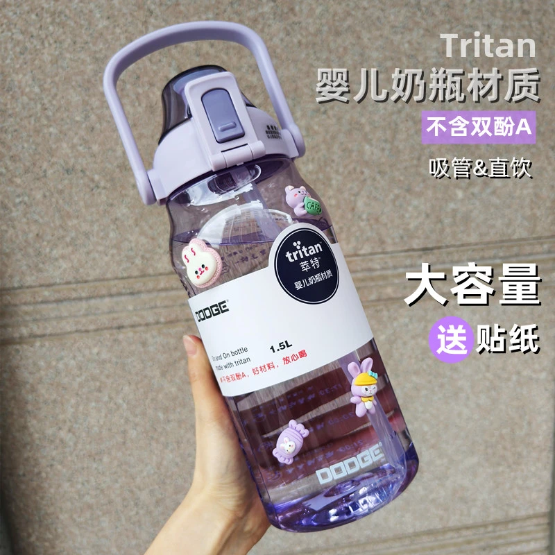 简约大容量户外运动防摔食品级tritan大号带吸管学生便携水壶健身