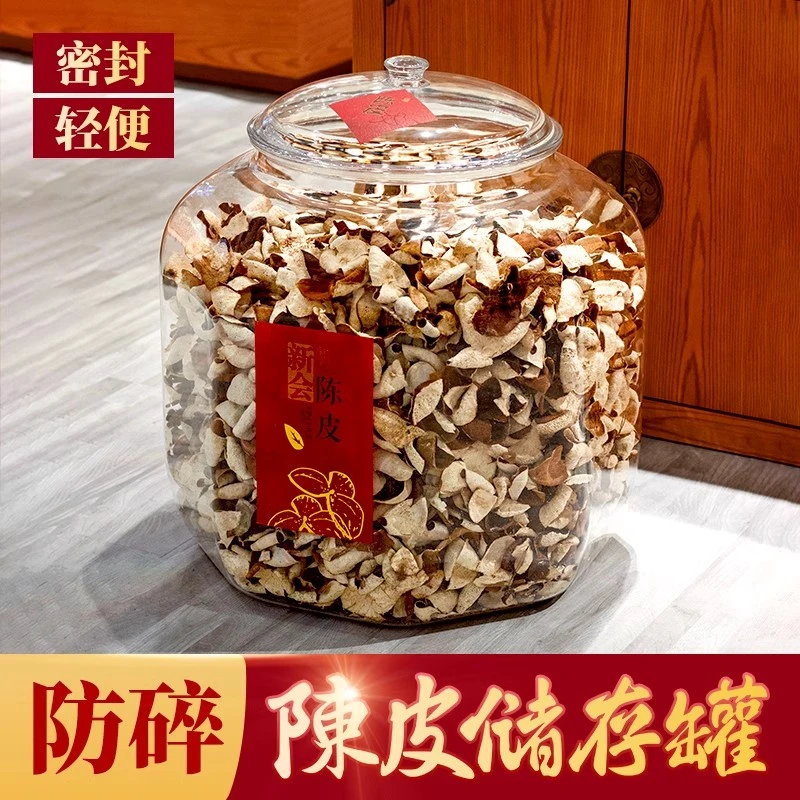 嘉宝防潮鱼胶陈皮储存罐茶叶收纳大号透明亚克力PC加厚家用商用