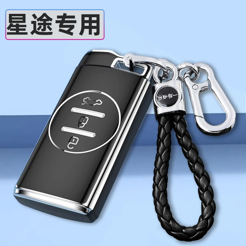 适用2024款星途凌云钥匙套23款星途揽月追风300/400T车遥控包壳扣