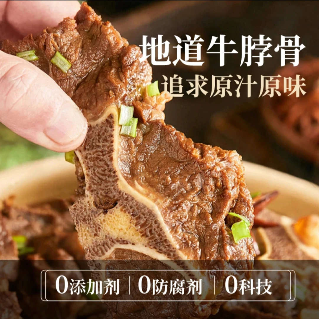 [双十一专享】原切牛脖骨肉多骨少麻辣卤制熟食开袋即食
