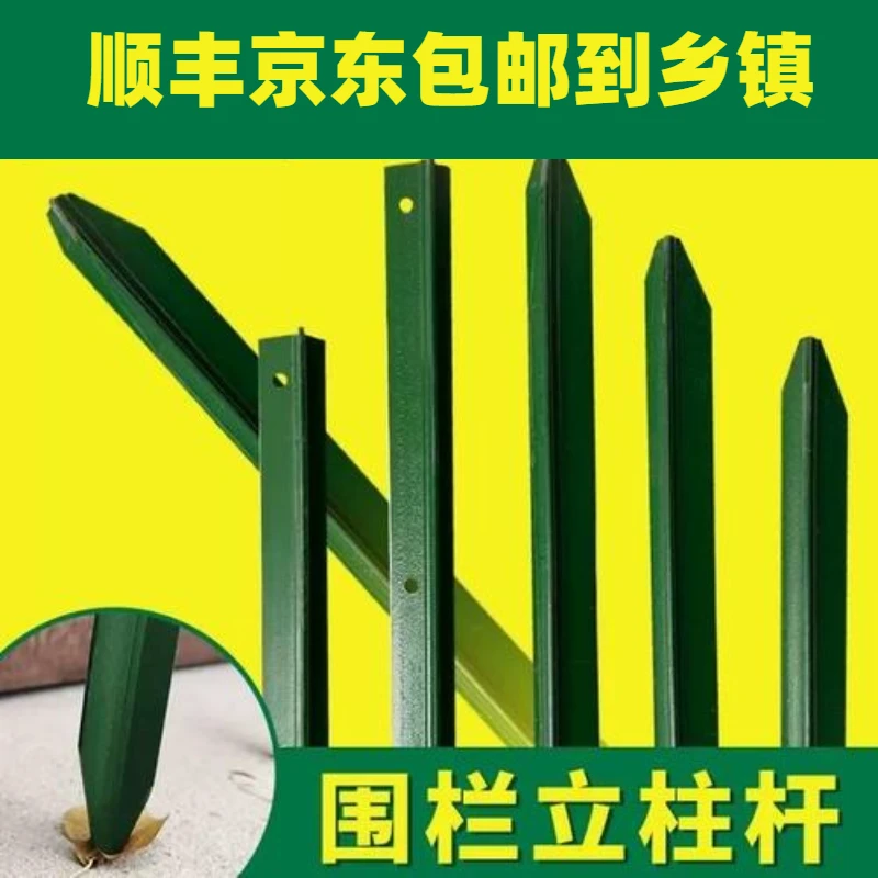 防锈耐用轨道钢立柱加厚款立柱三角实心立柱尖头柱果林养殖专用