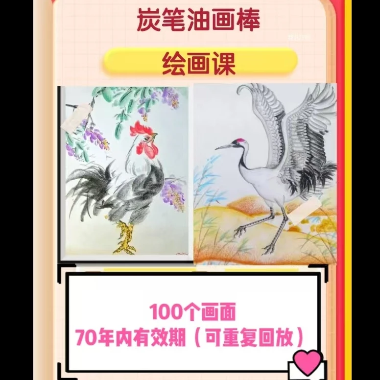 （100个完整画面）0基础油画棒＋炭笔课