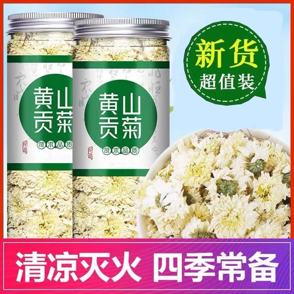 【特价活动】特选贡菊清热白菊花杭白菊花茶罐装
