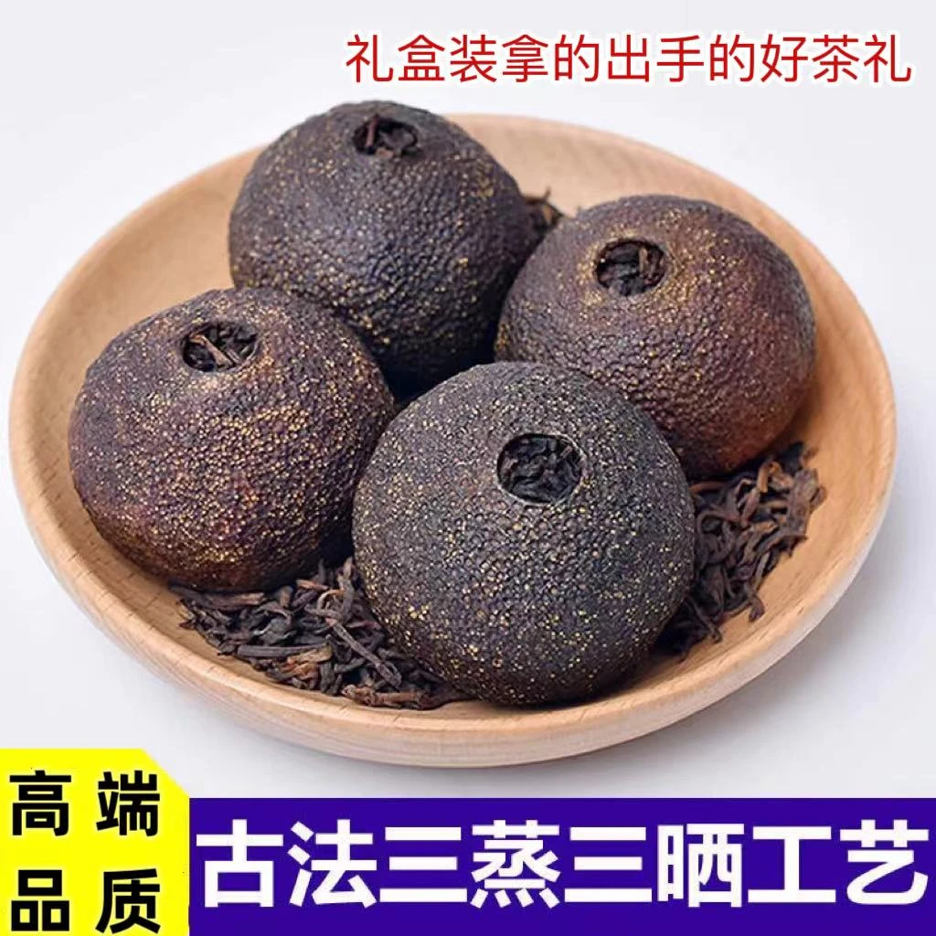 天马小青柑茶叶普洱茶新会小青桔陈皮普洱熟茶正宗特级柑橘桔普茶
