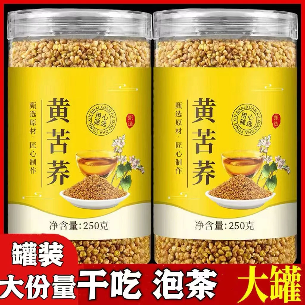 【特价活动】黄苦荞茶正宗苦荞乔麦茶四川大凉山新货浓香苦荞可干吃