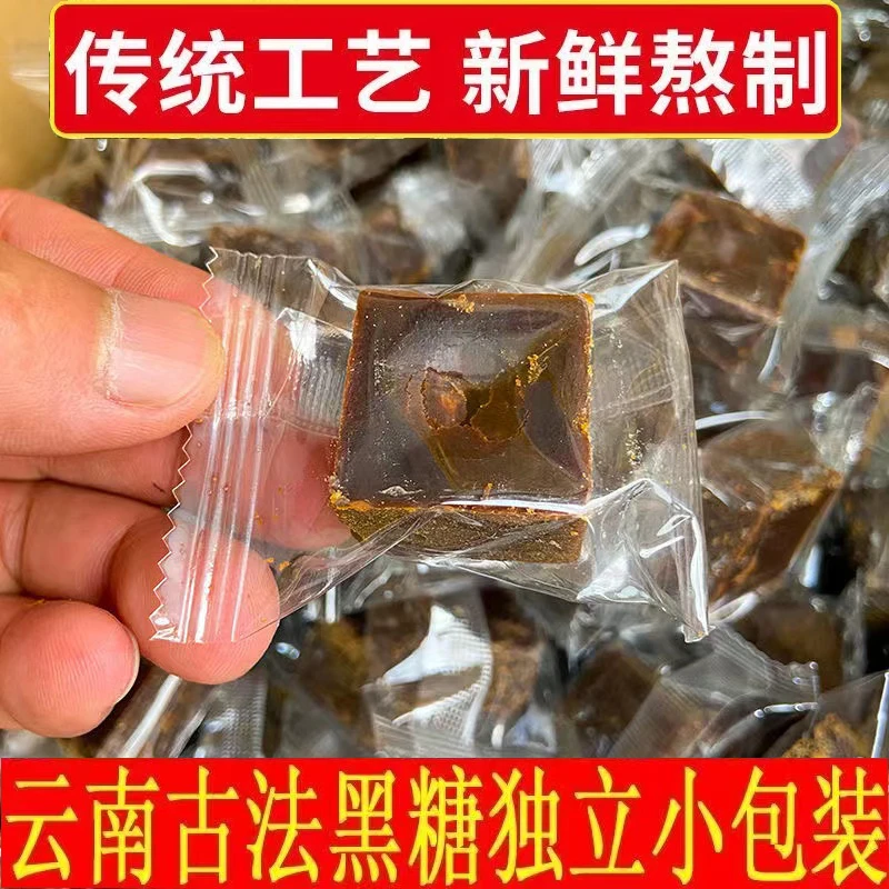 云南手工古法红黑糖红糖姜茶暖体老式黑糖块红糖