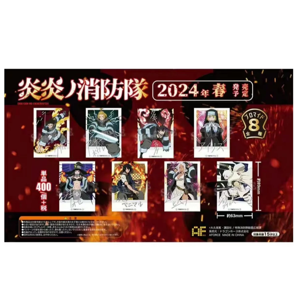【日谷国现】炎炎消防队 ins风拍立得收藏卡 日版 盲包