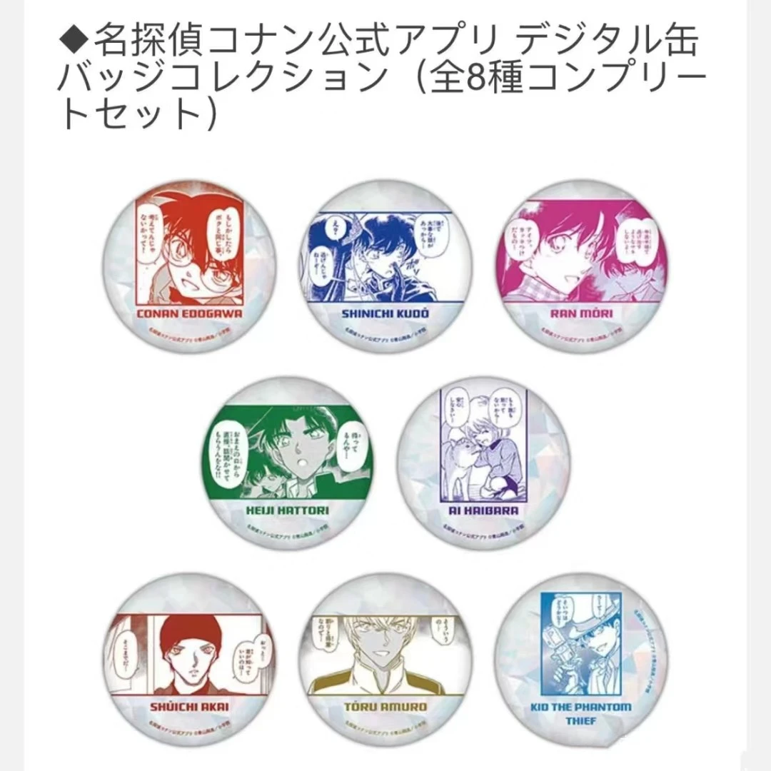 【日谷国现】名侦探柯南 app原画玻璃闪吧唧 徽章盲盒