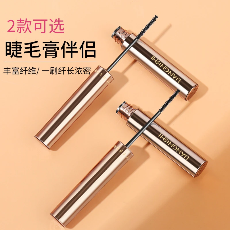 LIANGNISHI卷翘睫毛膏防水不晕染拉长防汗持久细刷显卷翘纤长浓密