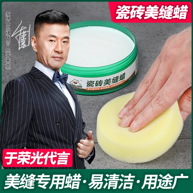 美缝蜡批发隔离膏地砖美缝剂专用瓷砖清洁施工工具腊神器海绵水性