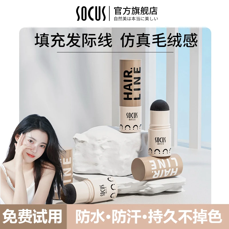 【程十an推荐】发际线粉防水防汗不掉色填充补修容泥棒遮盖神器正品