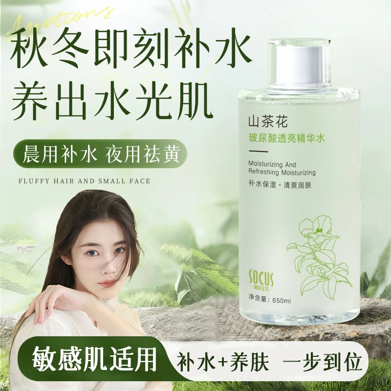 【程十an推荐】爽肤水去黄提亮补水去黄美嫩白去闭口湿敷精华水大瓶