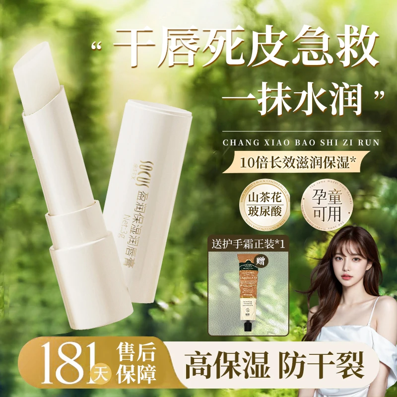 凡士林润唇膏男女保湿滋润补水防干裂起皮去死皮淡化唇纹官方正品