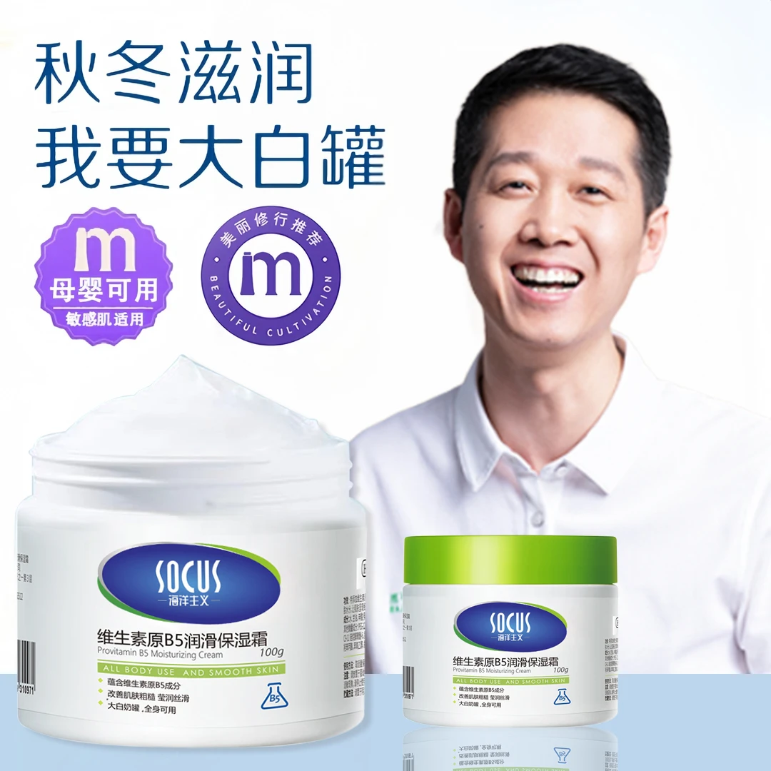 【老爸推荐】大白罐身体乳止痒干燥保湿滋润香体持久留香干皮润肤乳