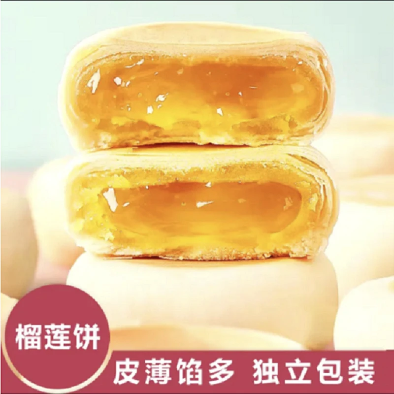 【整箱7枚】榴莲饼酥290g一箱糕点点心馅饼休闲零食品