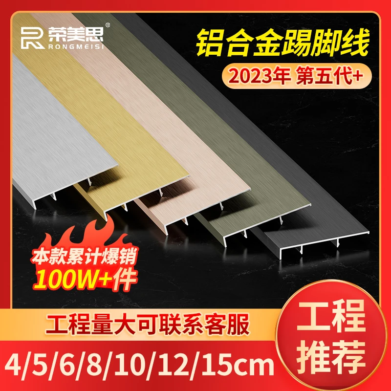 铝合金踢脚线工装4/5/6/8/10cm黑色金属拉丝地脚线家装