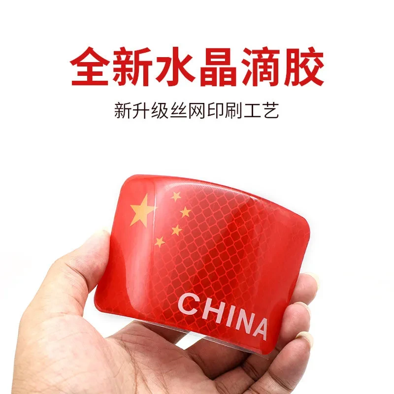 反光装饰贴爱国红旗立体个性遮划痕防晒耐高温防撞警示贴美观