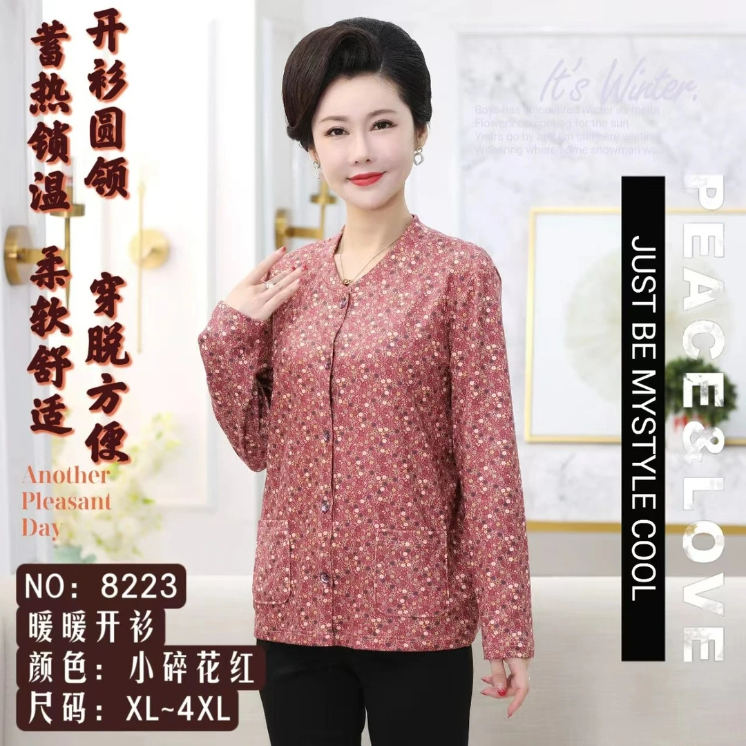 A【宠粉福利】司之缘 女士小碎花保暖针织开衫 8223