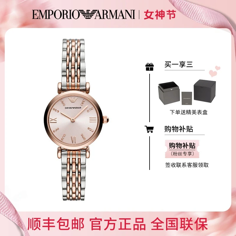 EMPORIO ARMANI阿玛尼满天星超薄女表AR11223HB
