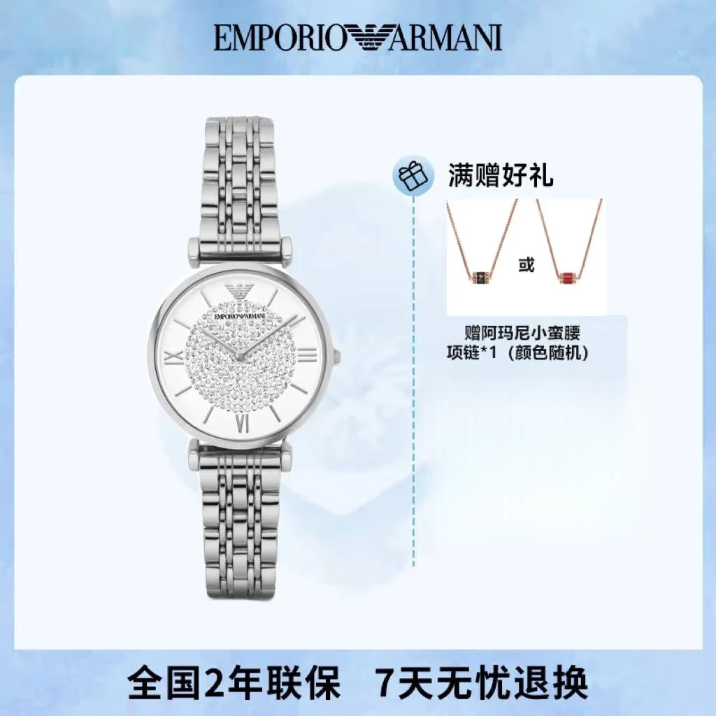 EMPORIO ARMANI满天星名牌手表女士石英表AR1925【SQ】