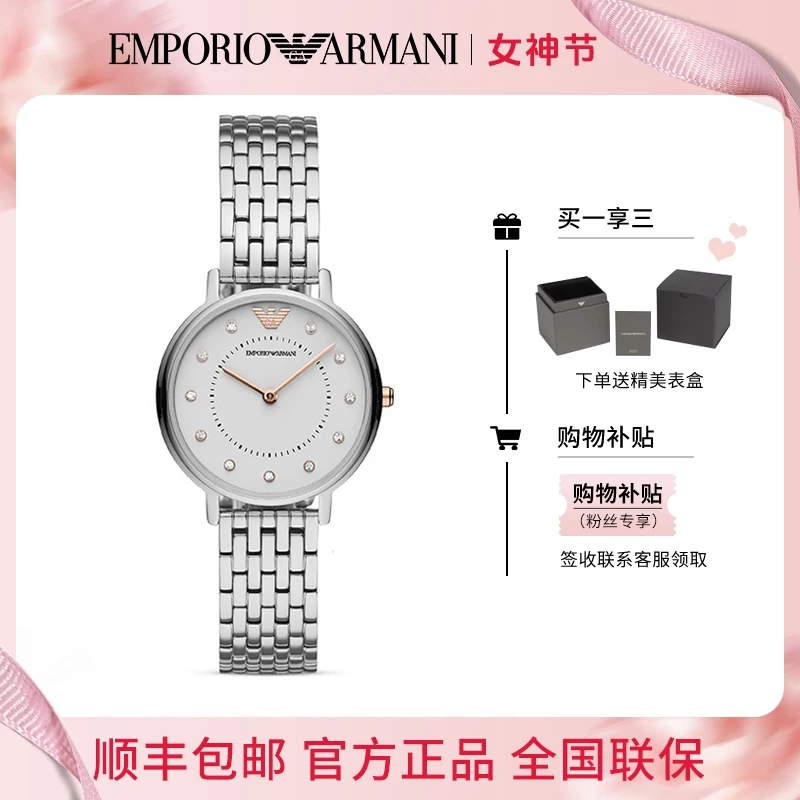 EMPORIO ARMANI阿玛尼满天星高颜值石英女表AR80023 HB