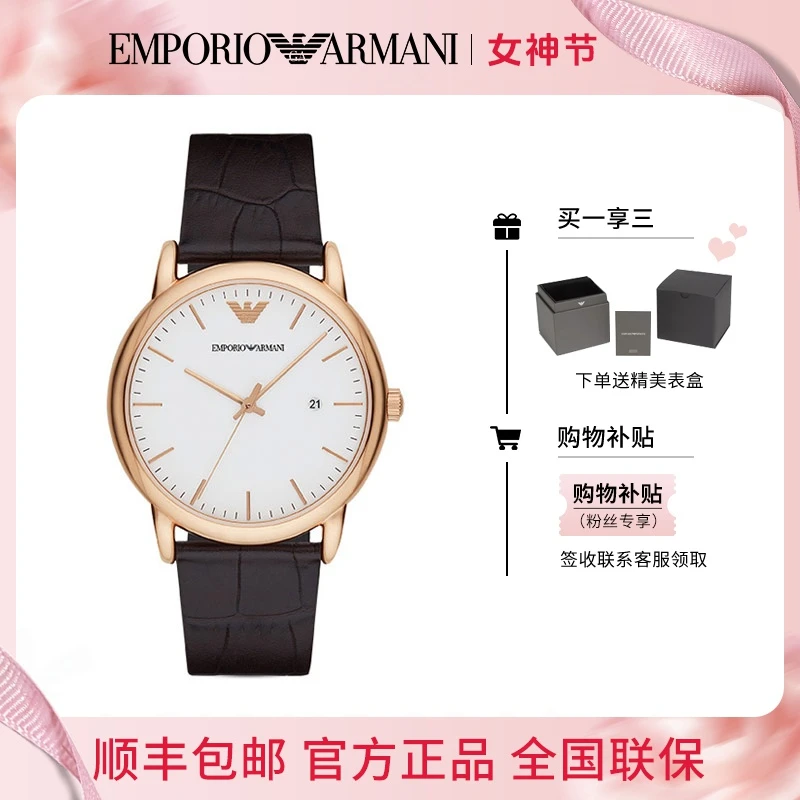 EMPORIO ARMANI阿玛尼手表男石英腕表AR2502/AR2500HB