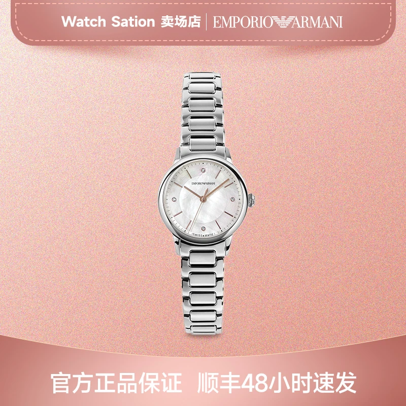 EMPORIO ARMANI阿玛尼手表女质感瑞士表超薄腕表