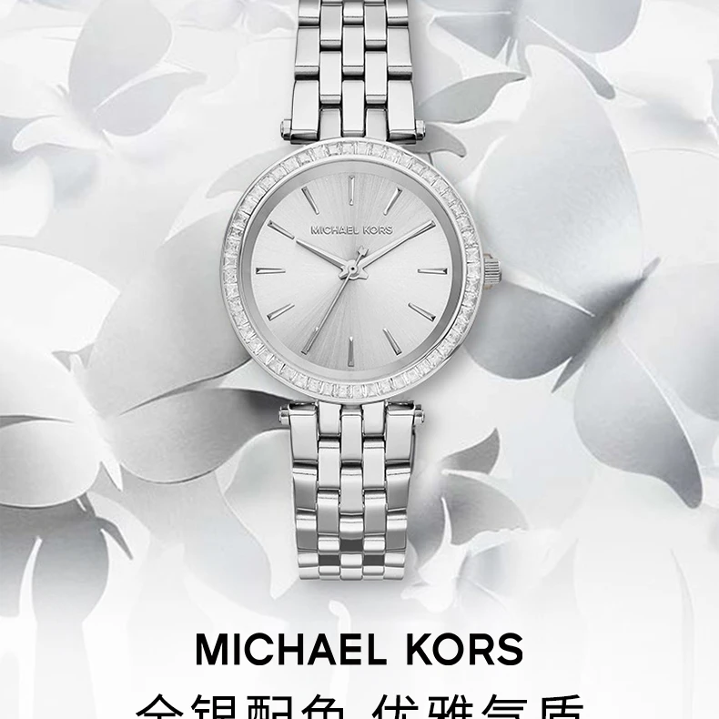 MICHAELKORS精致石英表女士手表DB