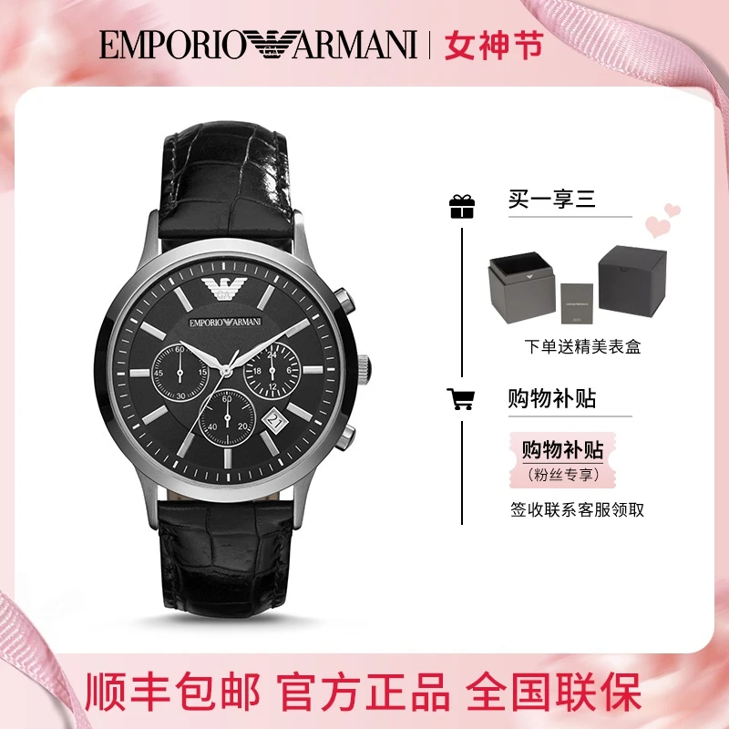 EMPORIO ARMANI阿玛尼手表男大表盘三眼石英腕表男款AR2447HB