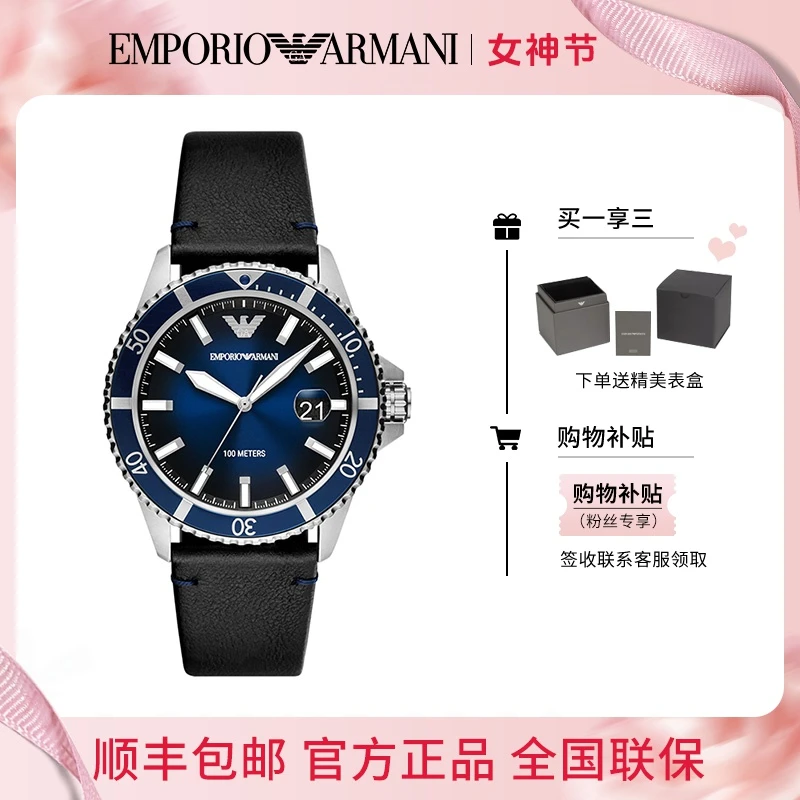 【宋威龙同款】EMPORIO ARMANI阿玛尼手表男款石英表AR11516HB