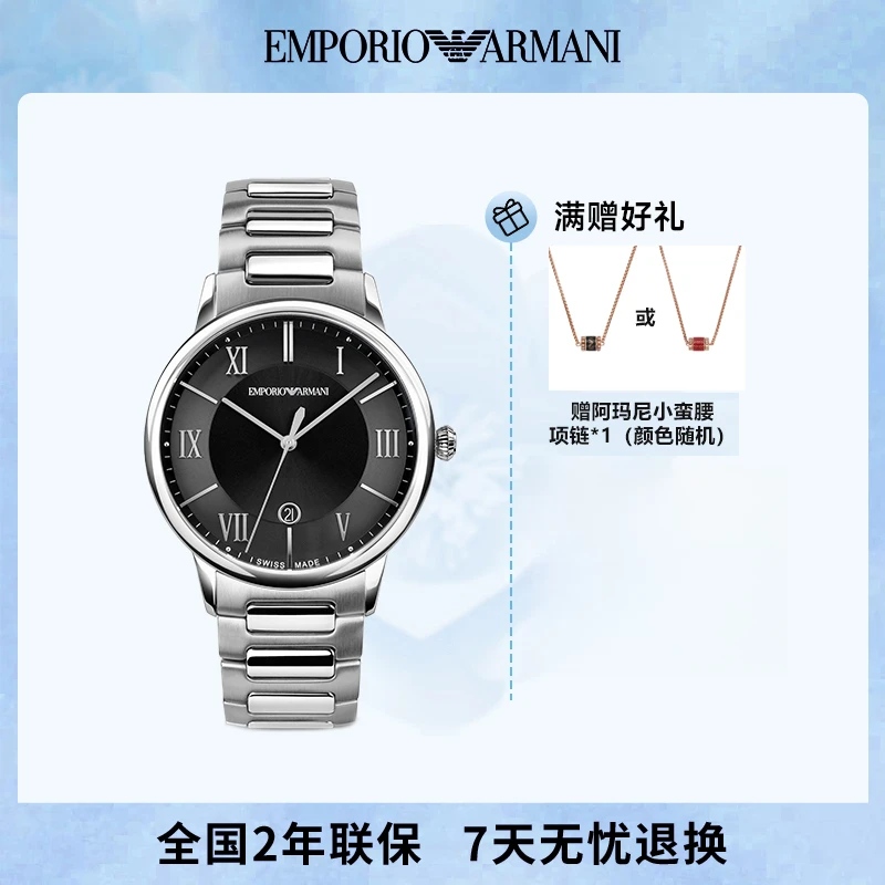 EMPORIO ARMANI阿玛尼手表男士石英ARS5001DBP【SQ】