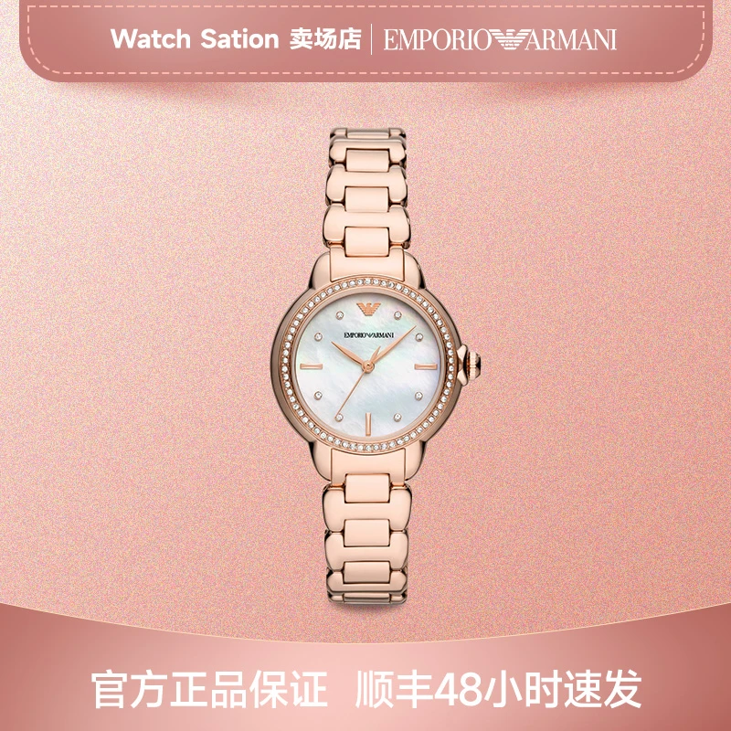 EMPORIO ARMANI阿玛尼手表白月光满钻女款正品AR11523